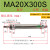 世不锈钢迷你气缸MA16/20125175100250300350SCA带磁小型伸缩小气缸 MA20300SCA带磁