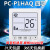 适用于日立中央空调多联风管机接收器线控器PC-RPH1Q PC-RLH11Q2 PC-P1HAQ 四芯 风管机