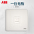 ABB开关插座弱电纤悦雅典白色一位单网络信息插座 AR331 AR331一位