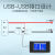 库伦计高精度电池多功能检测仪库仑计电流表电压表电量计功率能耗测试仪 中文+50A分流器+1米数据线