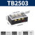 接线端子排tb接线端子tc配电箱接线排12a弱电接线柱4位双排米 TB2503(5只装