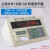 适用于定制地磅仪表XK3190-A9称重仪表/地磅显示器/地磅显示屏/衡器地磅 不带打印