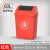 摇盖容量长方形大垃圾桶垃圾筒容量带盖商用户外翻盖直投分类长方 60升加厚带盖红色垃圾袋8只
