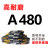 三角带A型V带A420A430A450A458A460A464A480A500A510皮带Li A480Li内径周长