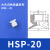 天行大头真空吸盘械手配件工业气动吸嘴一二三层6到50厂家 HSP-20