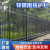 卓弘安 锌钢护栏厂区户外围墙围栏小区家用安全防护栅栏室外铁艺栏杆篱笆