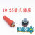 电焊机快接头/焊机插头欧式DKJ10-25-35-50-70直流逆变电焊机配件 1025插头插座（红色）