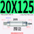 铝合金迷你气缸MBL20/25/32/40-25-50-75-100-300-CA MBL20X125-CA无磁
