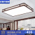 欧普灯新中式吸顶灯中国风实木客厅灯套餐LED长方形餐厅卧 80*56CM三色调光