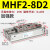 型导轨滑台薄型平行夹爪小型气动手指气缸MHF2-8D/12D/16D/20D MHF2-8D2加强款