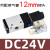 定制3V210-08 DC24V 12V AC36V AC220V AC110V 二位三通电磁议价 DC24V-12mm