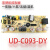 茶吧机控制板UD-C093-DY 电源板 按键板 一体板 板线路板配件 UD-C049AT-DY 新版
