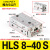 HLS带导轨滑台气缸HLS6/8/12/16/20/25X10X30X40X50X75SA HLS840