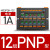 R.STAR传感器接线端子台NPN/PNP分线感应开关端子排8路直插式 12组PNP型