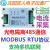 32路4-20mA毫安转485 AI电流模拟量采集输入模块仪表 MODBUS RTU 4路 不带不带