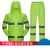 反光雨衣雨裤套装男款两件式加厚身防暴雨交通环卫工人 300D萤光绿上衣+绿裤子 M