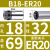 B16ER钻夹头 B16/B18/JT6-ER11/ER16/ER20/ER25主体夹套钻接杆 B18-ER20 内孔18 适配筒夹E