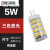 【精选好货】led220v伏g9超高亮g4灯珠12vled玉米插泡插脚3w低压 G4细脚220V(5W)三色变光