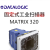 Datlogic 型号MATRIX320-725-430 多窗口扫描仪