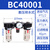 亚德客三联件油水分离调压过滤器气源处理器BC20001/3000/4000A1 BC40001
