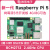 微雪 树莓派5 Raspberry Pi 5代 4GB/8GB BCM2712 新版套件可选 树莓派5 4GB 10.1寸显示屏套餐