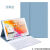 巨力仕2024新款适用苹果ipadpro11英寸键盘2020ipad8平板带笔槽air4保护套3蓝牙4鼠标mini5第七八代apid 【迷雾蓝】带键盘 适用 iPad mini4/mini5(7.9英