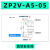 威尔克VRK ZP2V系列真空吸盘专用止回阀工业真空安全阀 ZP2V-A5-05 真空吸盘