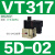 气动电磁阀VT317-5G-02二位三通真空负压阀VT317V-4/5G/5DZ-02 VT3175D02