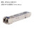 华三（H3C）SFP-GE-LX-SM1310-D 企业级10公里千兆单模 1310nm光纤模块 双纤LC接口