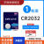 GJXBPCR2032纽扣电池锂3v电子称体重秤cr2025汽车钥匙遥控器cr2016主机 CR20321粒装+赠螺丝刀大容量版
