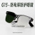电焊专用防强光防电弧防打眼飞溅防护眼镜焊工护眼护目镜 G15茶色套餐眼镜盒+眼镜布