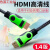 视频hdmi线3D高清线1.4版数据机盒高清连接线5米10米30米 高清线HDMI线绿色 1.3m