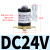 牙科椅配件口腔综合台 控制痰盂阀 牙科电磁阀 DC12V/DC24V SVZ DC24V