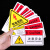 机械设备安全标识贴纸当心触电有电危险警示警告标志牌三角标签机 T126当心触电 8x8cm