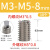 适用于内外牙一字槽螺套内外螺母牙套不锈钢螺套螺纹转换M2M3M4M5M6-M16 内M3*外M5*长8mm（10颗）