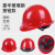 乔治巴顿玻璃钢安全帽 新国标透气 工地建筑电力工业监理领导用头盔 豪华玻璃钢红色