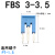 定制FBS连接条短接条插件插拔式桥接件端子排配件弹簧接线端子联络件 FBS3-3.5/10条 蓝色