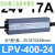 LPV-400W-12V 24V户外防水LED开关电源220转DC灯箱灯带变压器 LPV-400-24 (400W24V16.5A)