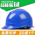 电力安全帽工地施工领导监理工程防护头盔ABS电工帽印字 红色