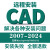 CAD软件远程安装2006-2024定制服务2014插件包Mac2020-2024M1版 高速下载 2017版CAD