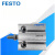 费斯托FESTO小型气动气缸DMM-10-5-10-15-20-25-30-40-50-P-A原装 DMM-10-5-P-A
