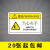 定制机械设备安全标识牌警告标志贴纸小心有电非工作人员请勿打开 小心烫手 55x85cm