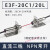 远距离激光对射光电开关传感器E3F-20C1/20L感应器20米30米 E3F-20P2/20L(PNP常闭远20米)