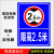 交通标志牌道路指示标识牌3米铝板反光标志反光限高定制 限高2.5米 40x30cm