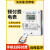 日本进口智能电表出租房预付费4G扫码充值多用户单相远程专用 4G款20(80)A预付费三相电表