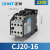 正泰 CJ20-16-220V 交流接触器CJ20系列定制