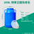 30升特厚储水桶酵素桶塑料桶密封桶酿酒桶25升桶大水桶桶带盖 100升特厚蓝桶白盖