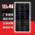 单晶100W太阳能板光伏发电板12V充电板家用房车监控24V电池板 30W单晶(450*350* 180W单晶(1470*670*30mm)18V