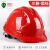 橙央安全帽工地ABS透气建筑工程领导监理国标加厚电工人防砸头盔印字 蓝色 国标加厚V型款