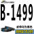 高稳耐三角带B型1499-B2769橡胶工业空压机器电机传动带皮带B2200 B-1499 Li